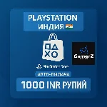 КАРТА PLAYSTATION PSN - 1000 РУПИЙ RS 🇮🇳🔥ИНДИЯ INR