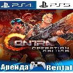 🎮Contra: Operation Galuga (PS4/PS5/RUS) Аренда 🔰