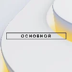 🔥 PlayStation Plus ESSENTIAL 👑 1-12 месяц 🔥 Украина