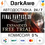 FINAL FANTASY XIV Online - Complete Edition ⚡️АВТО 💳0%