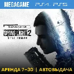 Dying Light 2 Stay Human (PS4/PS5/RU) Аренда 7 дней