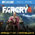💳 Far Cry 4 (PS4/PS5/RUS) Аренда 7 дней