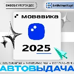 МОВАВИКА ВИДЕО/СУПЕРВИДЕО/ЗАПИСЬ ЭКРАНА/КОНВЕРТЕР