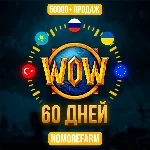 WOW WORLD OF WARCRAFT 60 ДНЕЙ ТАЙМ КАРТА (RU/EU/KZ)