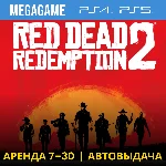 🔥 Red Dead Redemption 2 (PS4/PS5/RU) Аренда 7 дней
