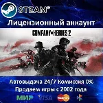 ✅Company of Heroes 2 + Ardennes Assault - Steam