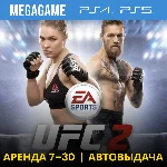 💳 UFC 2 (PS4/PS5/RU) Аренда 7 дней