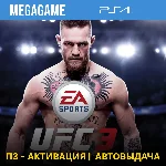 💳 UFC 3 (PS4/RU) П3-Активация