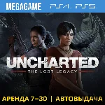 Uncharted: The Lost Legacy (PS4/PS5/RUS) Аренда 7 дней