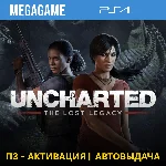 Uncharted: The Lost Legacy (PS4/RUS) П3-Активация
