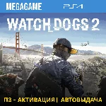 💳 Watch Dogs 2 (PS4/RUS) П3-Активация