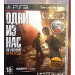 The Last Of Us - Одни из нас: Игра  (PS3/RUS) Активация
