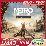 ❗METRO EXODUS GOLD EDITION❗XBOX🔑КЛЮЧ❗