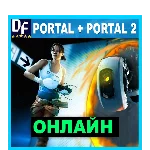💎Portal + Portal 2 - ОНЛАЙН ✔️STEAM Аккаунт
