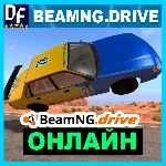 BeamNG.drive - ОНЛАЙН ✔️STEAM Аккаунт