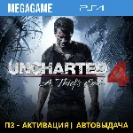 💳 Uncharted 4 Путь вора (PS4/RUS) П3-Активация