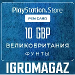 Карта PlayStation(PSN) 10 GBP (Фунтов)🔵UK