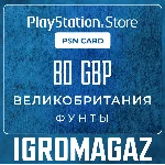 Карта PlayStation(PSN) 80 GBP (Фунтов)🔵UK