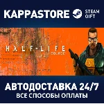 Half-Life 1: Source | Steam Gift Россия