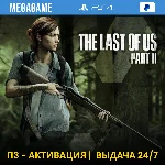 💳 The last of us 2 (PS4/RUS) П3-Активация