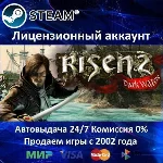 ✅Risen 2: Dark Waters✔️+45 Игр🎁Steam⭐0% Карты💳АКЦИЯ🎁