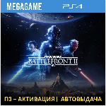 💳 STAR Wars Battlefront II (PS4/RUS) П3-Активация