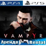 🎮Vampyr (PS4/PS5/RUS) Аренда 🔰