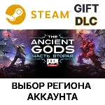 ✅DOOM Eternal The Ancient Gods Part2🎁Steam🌐Выбор