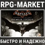 BATMAN ARKHAM KNIGHT PREMIUM (STEAM) + ПОДАРОК