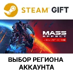 ✅Mass Effect издание Legendary🎁Steam🌐Выбор Региона