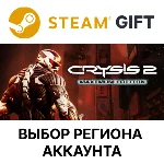 ✅Crysis 2 - Maximum Edition🎁Steam Gift🌐Выбор Региона