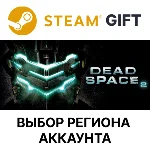 ✅Dead Space 2🎁Steam Gift🌐Выбор Региона