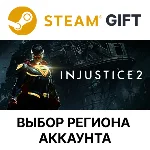 ✅Injustice 2🎁Steam🌐Выбор Региона