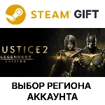 ✅Injustice 2 Legendary Edition🎁Steam🌐Выбор Региона