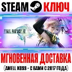 Final Fantasy XIII Steam Ключ РФ+Мир +Бонус