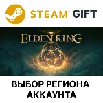 ✅ELDEN RING🎁Steam Gift🌐Выбор Региона