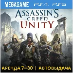 Assassins Creed Unity Единство (PS4/PS5/RU) Аренда 7 дн