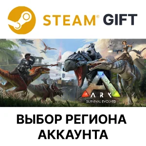 ✅ARK: Survival Evolved🎁Steam🌐Выбор Региона