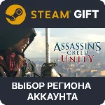 ✅Assassin´s Creed Unity🎁Steam Gift🌐Выбор Региона
