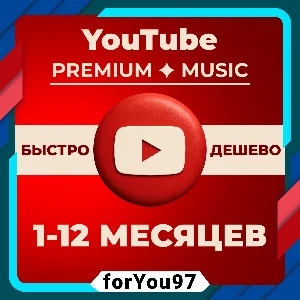 ❤️YOUTUBE PREMIUM✦12 МЕСЯЦЕВ✦НА ВАШ АКК🎁БЫСТРО