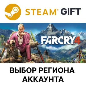 ✅Far Cry 4🎁Steam Gift🌐Выбор Региона