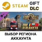 ✅Euro Truck Simulator 2 - Road to the Black Sea🌐Steam