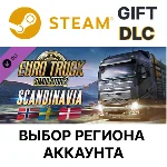 ✅Euro Truck Simulator 2 - Scandinavia🎁Steam🌐
