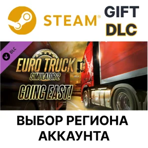 ✅Euro Truck Simulator 2 - Going East!🎁Steam🌐