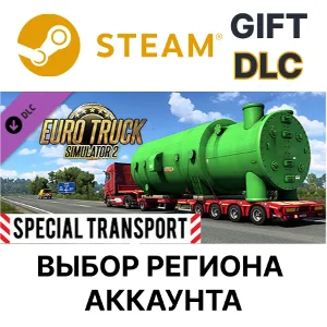 ✅Euro Truck Simulator 2 - Special Transport🎁Steam🌐
