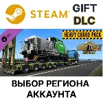 ✅Euro Truck Simulator 2 - Heavy Cargo Pack🎁Steam🌐