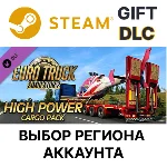 ✅Euro Truck Simulator 2 - High Power Cargo Pack🌐Steam