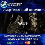 ✅Fallout 4✔️+ 35 Игр🎁Steam⭐0% Карты💳АКЦИЯ🎁