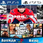🎮Grand Theft Auto V + NHL 21 (PS4/PS5/RUS) Аренда 🔰