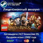 ✅LEGO The Lord of the Rings✔️Steam⭐+ 35 Игр🎁0% Карты💳